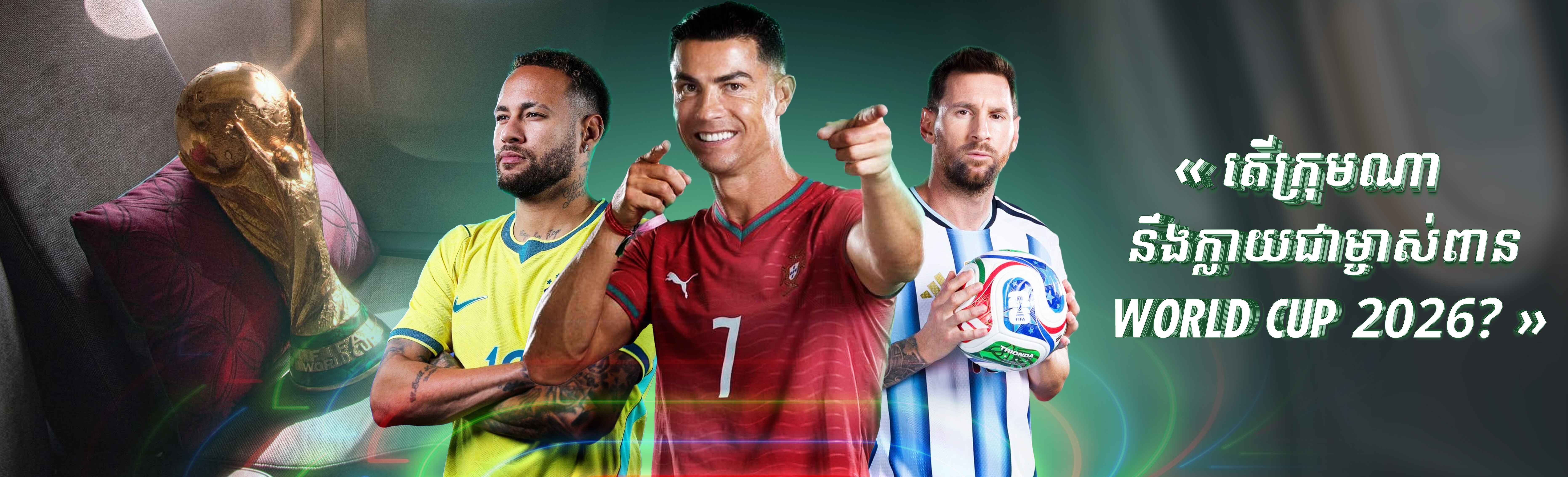 World Cup